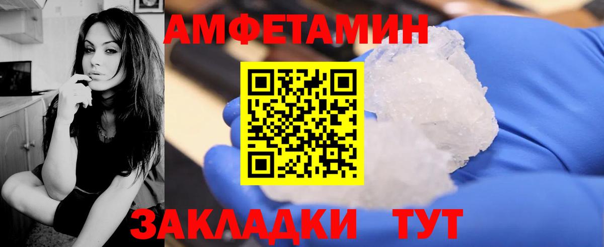 Егорьевск  АМФЕТАМИН Premium  Вход с VPN 