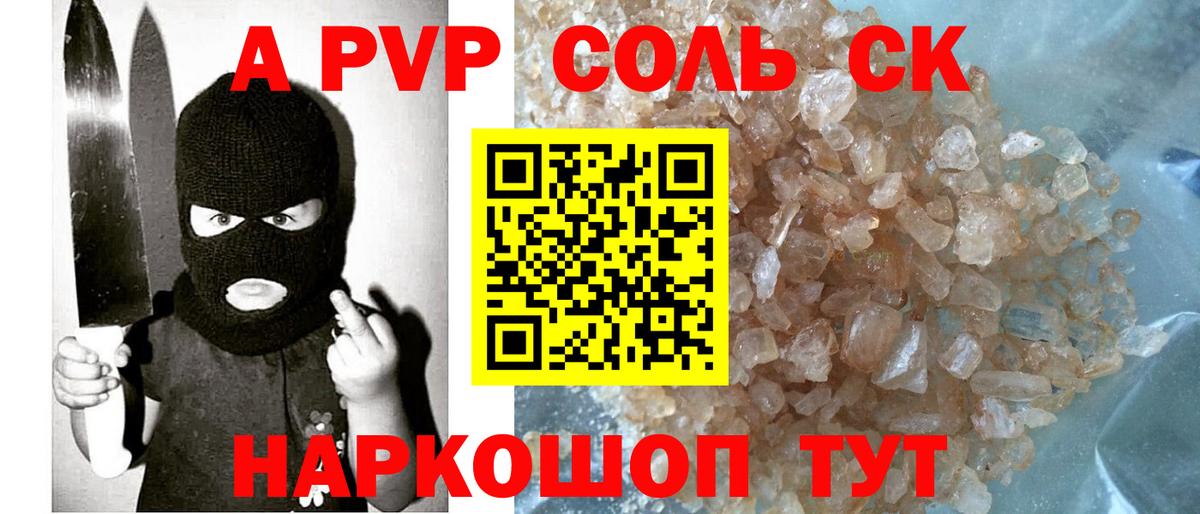 Alpha PVP Crystall Егорьевск
