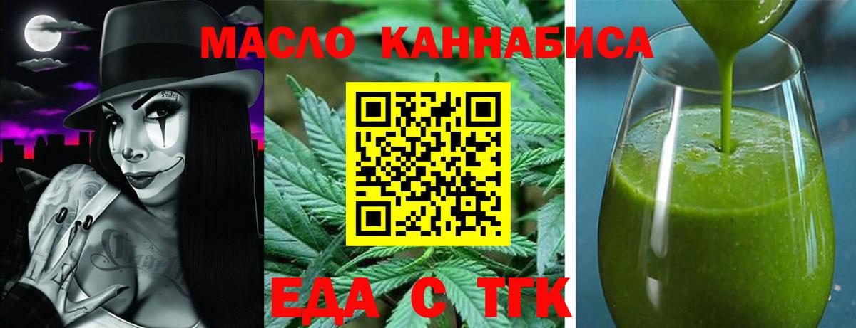 Егорьевск  Canna-Cookies конопля  Вход с VPN 