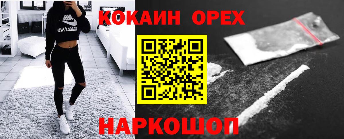 цена наркотик  Вход с VPN  COCAIN Fish Scale  Егорьевск  Кокаин Эквадор 