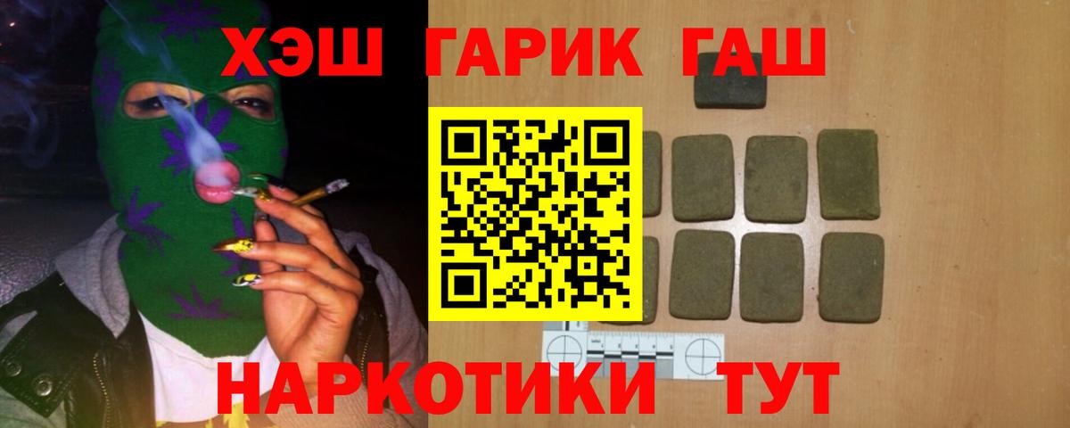 ГАШИШ гашик  продажа наркотиков  ГАШИШ 40% ТГК  Егорьевск  Вход с VPN 