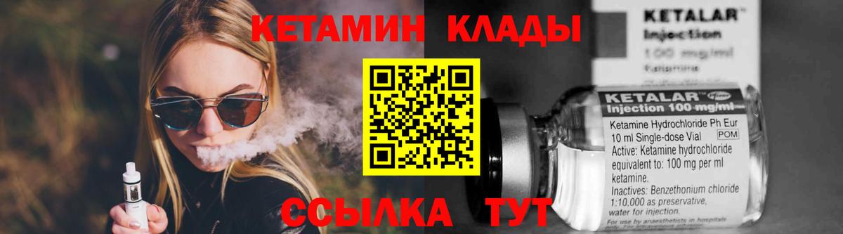 Егорьевск  КЕТАМИН VHQ  Вход с VPN 