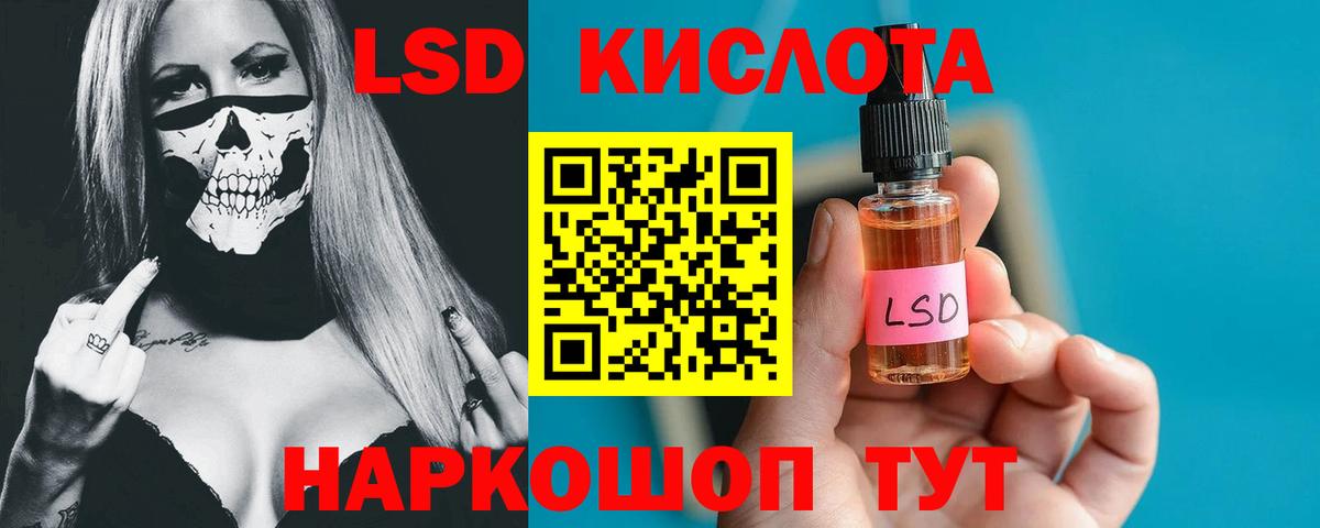 ЛСД экстази ecstasy Егорьевск