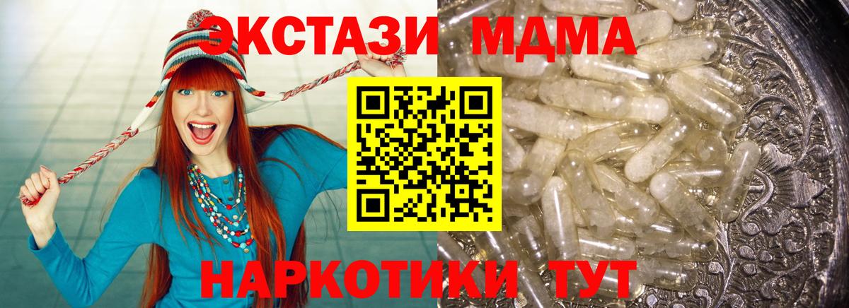 МДМА кристаллы  МДМА VHQ  Вход с VPN  Егорьевск 