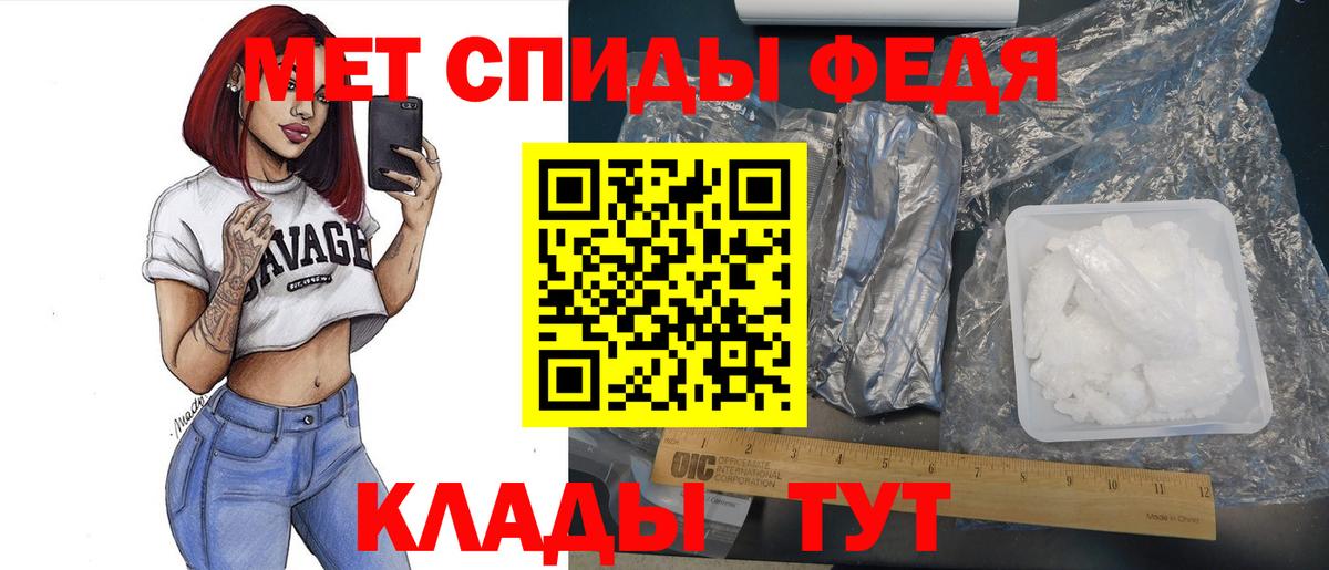 Первитин кристалл  Вход с VPN  Егорьевск 