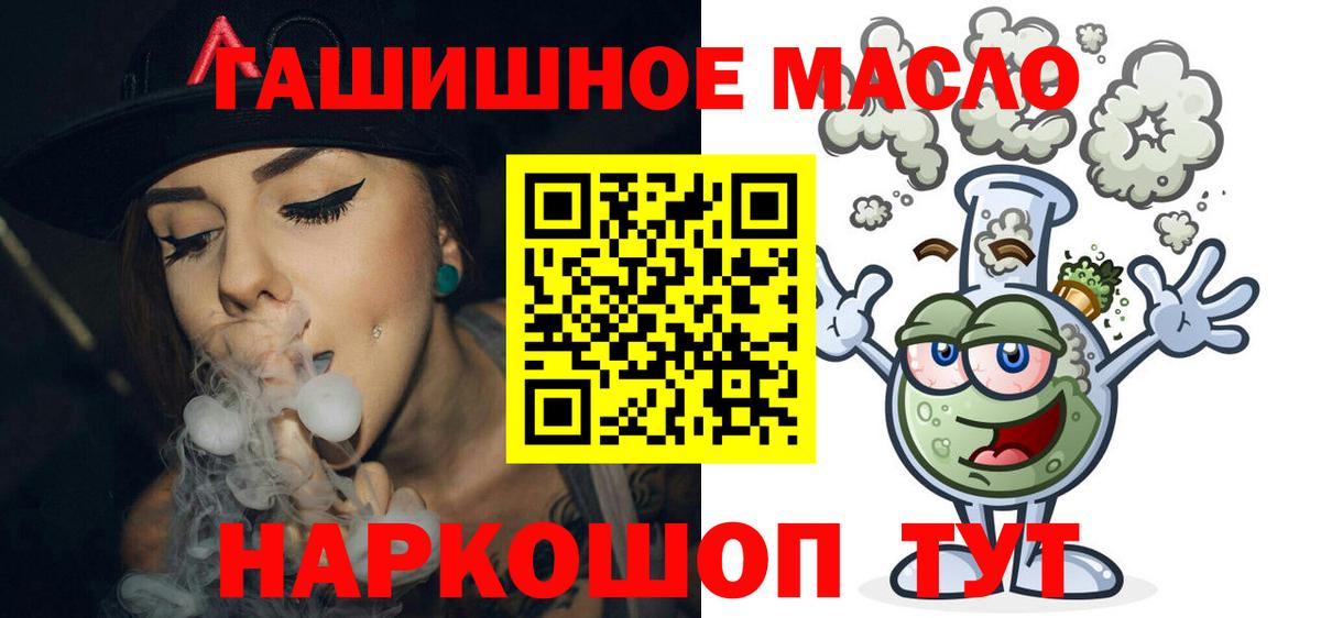 Дистиллят ТГК гашишное масло Егорьевск