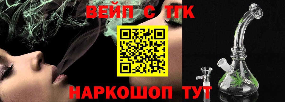 ТГК Wax  Вход с VPN  Егорьевск 